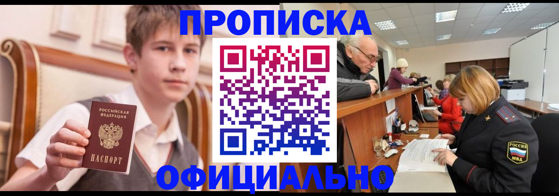 регистрация в Солнечногорске